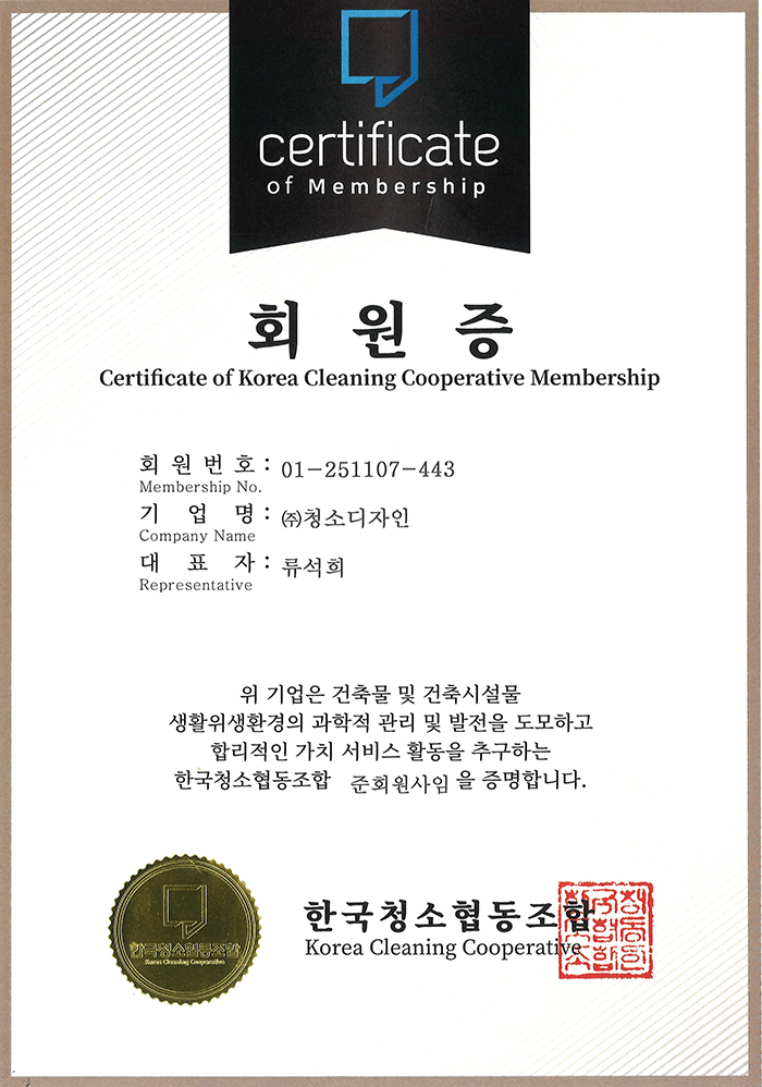 회원증